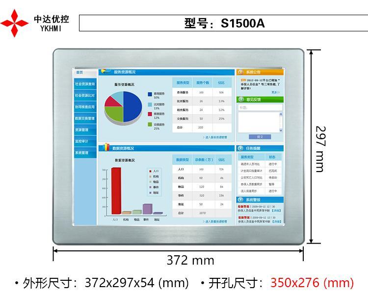 15寸工業(yè)人機(jī)界面觸摸屏中達(dá)優(yōu)控串口PLC工業(yè)屏