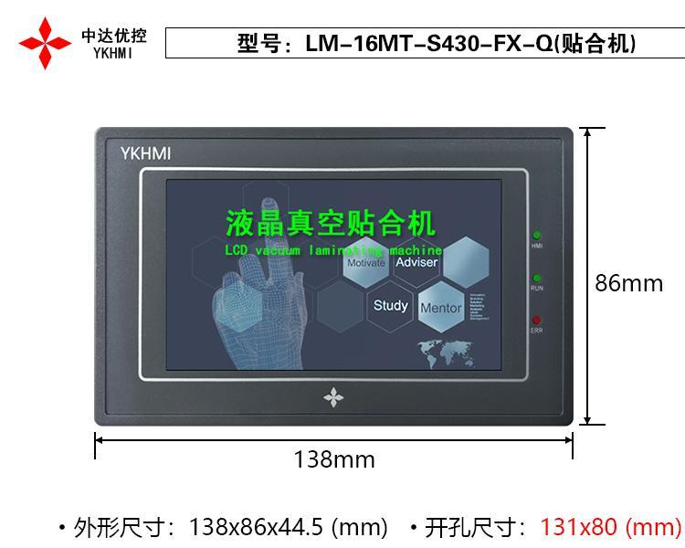 手機液晶真空貼合機觸摸屏優(yōu)控貼膜機觸摸屏PLC一體機支持溫度氣壓三菱FX編程