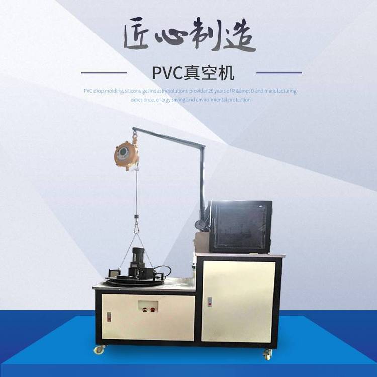 一體真空機硅膠PVC脫泡設備全自動大真空箱