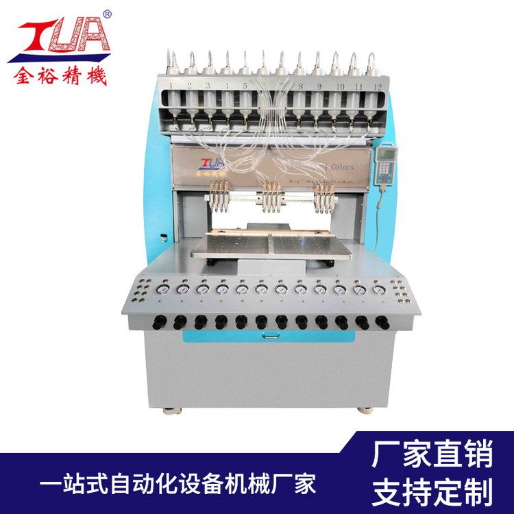 PVC自動滴塑機硅膠點膠機多色滴塑設備適用鑰匙扣商標等