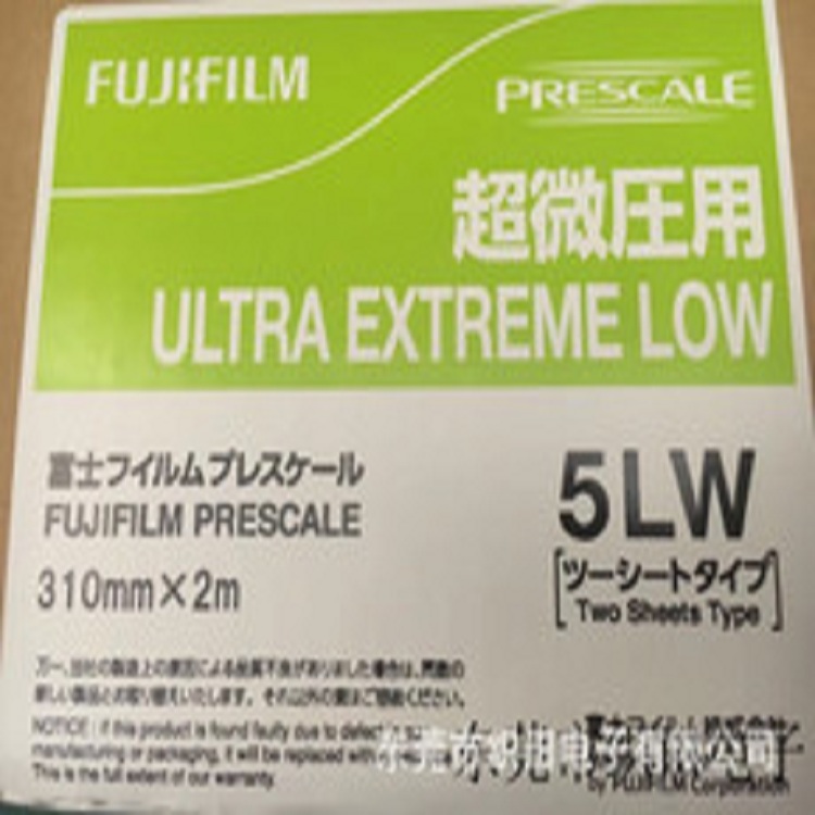 富士感壓紙超低壓感紙F(tuán)UJI壓力測(cè)量膠片超微壓5LW320MM*2M壓敏紙