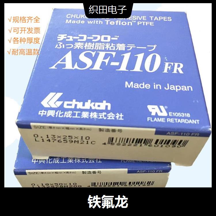 中興化成高溫膠帶ASF-110FR抗粘性好電氣性能良好