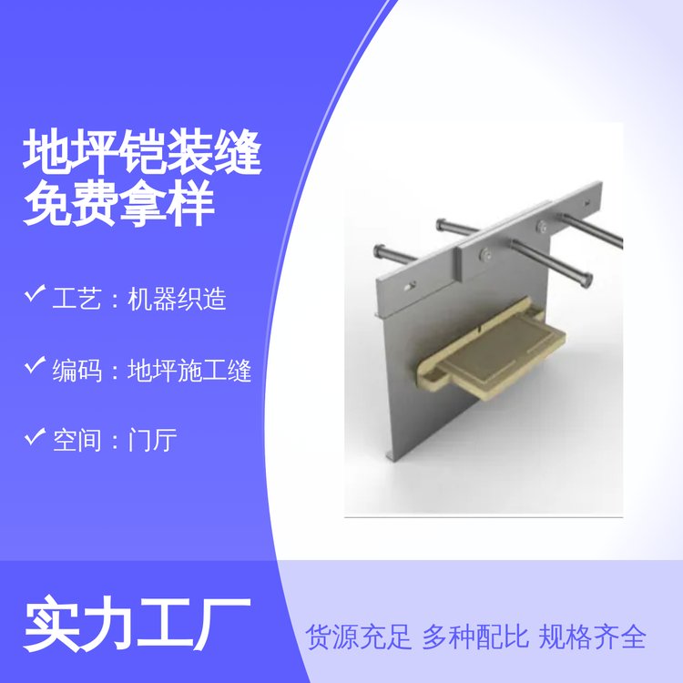 門廳地面用地坪施工縫3米長機器織造木架包裝地面裝飾必備