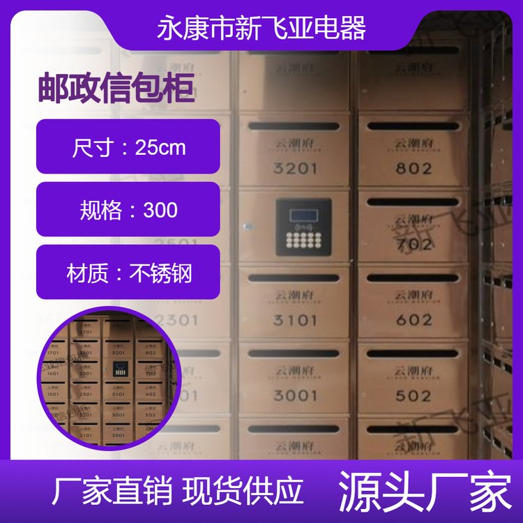 愛倫堡品牌信報(bào)箱郵政信包柜尚上品質(zhì)智能快遞柜滿足信件包裹投遞