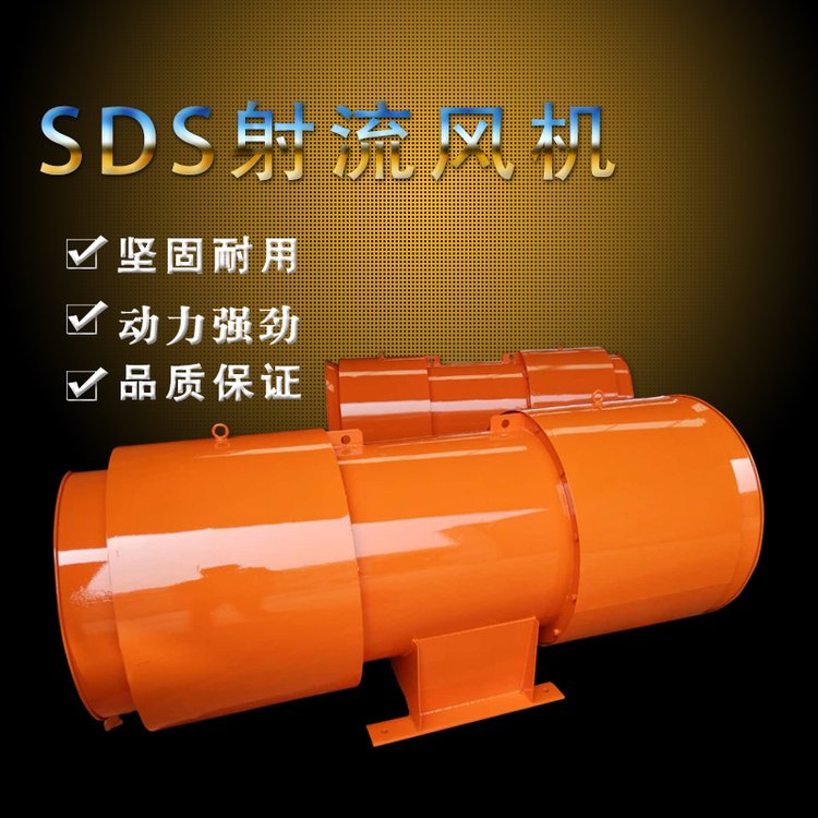 SDS(R)隧道運(yùn)營射流風(fēng)機(jī)使用壽命長廠家直銷通風(fēng)效果好功能齊全