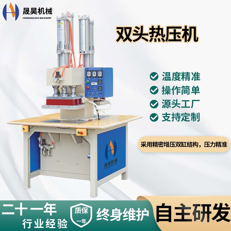 海綿萊卡雙頭熱壓機(jī)石墨烯發(fā)熱眼罩熔接成型雙工位小型熱合機(jī)