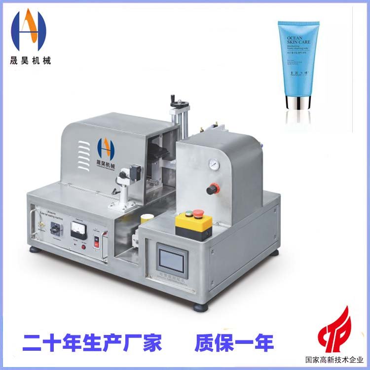 PLC觸屏操作界面超聲波封尾機小型自動塑膠軟管封尾打碼一體機