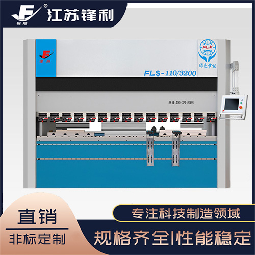 FLS系列油電混合數(shù)控折彎?rùn)C(jī)節(jié)能降耗、高效低熱LED照明