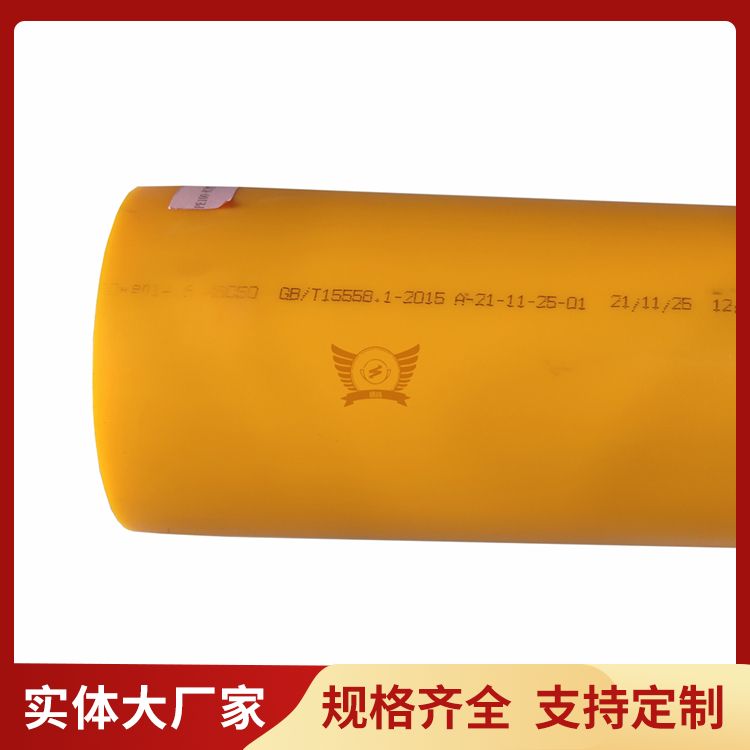 dn200PE燃氣管廠家直供壓力SDR17經(jīng)濟實用天然氣輸送管道