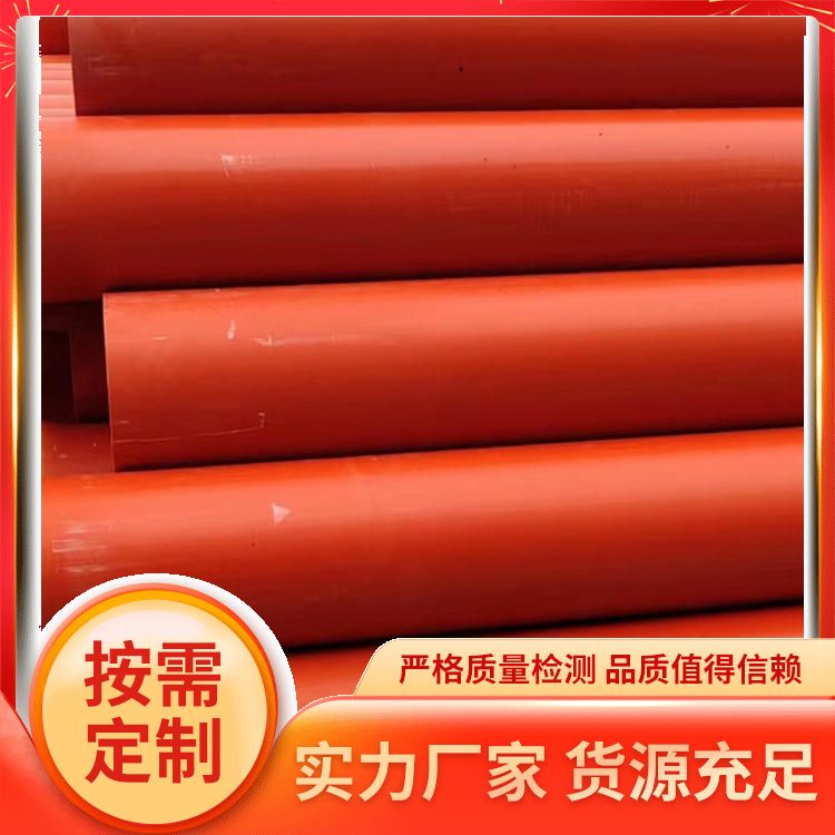 PVC-C高壓電纜管摩擦系數(shù)小電纜保護(hù)管通信穿線排管耐老化高溫