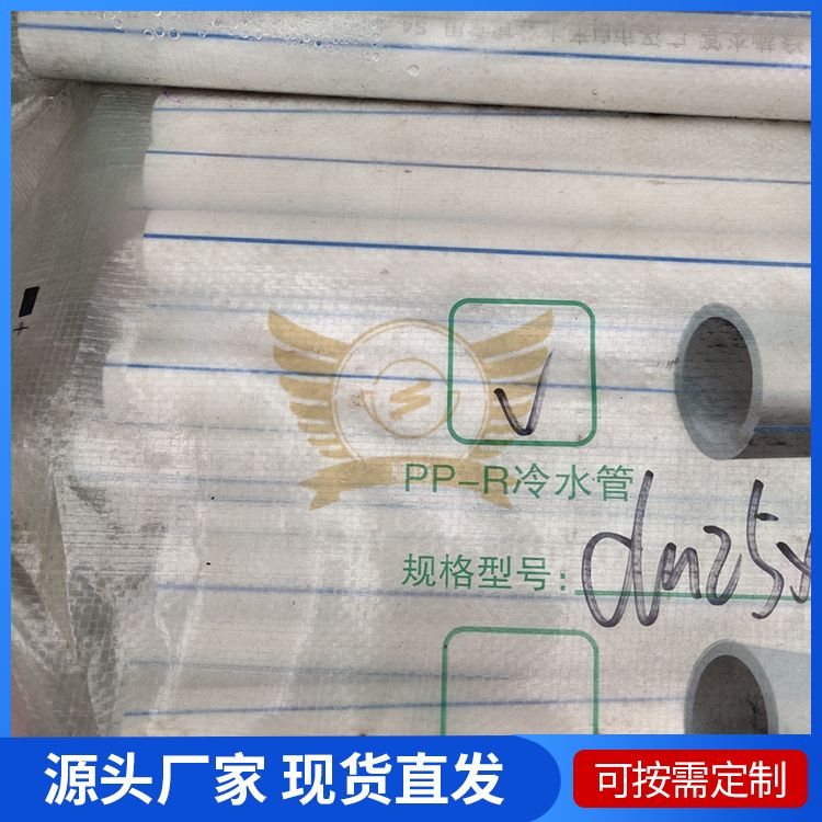 家裝用PPR供應(yīng)連接方式熱熔防腐耐磨4分6分1寸管