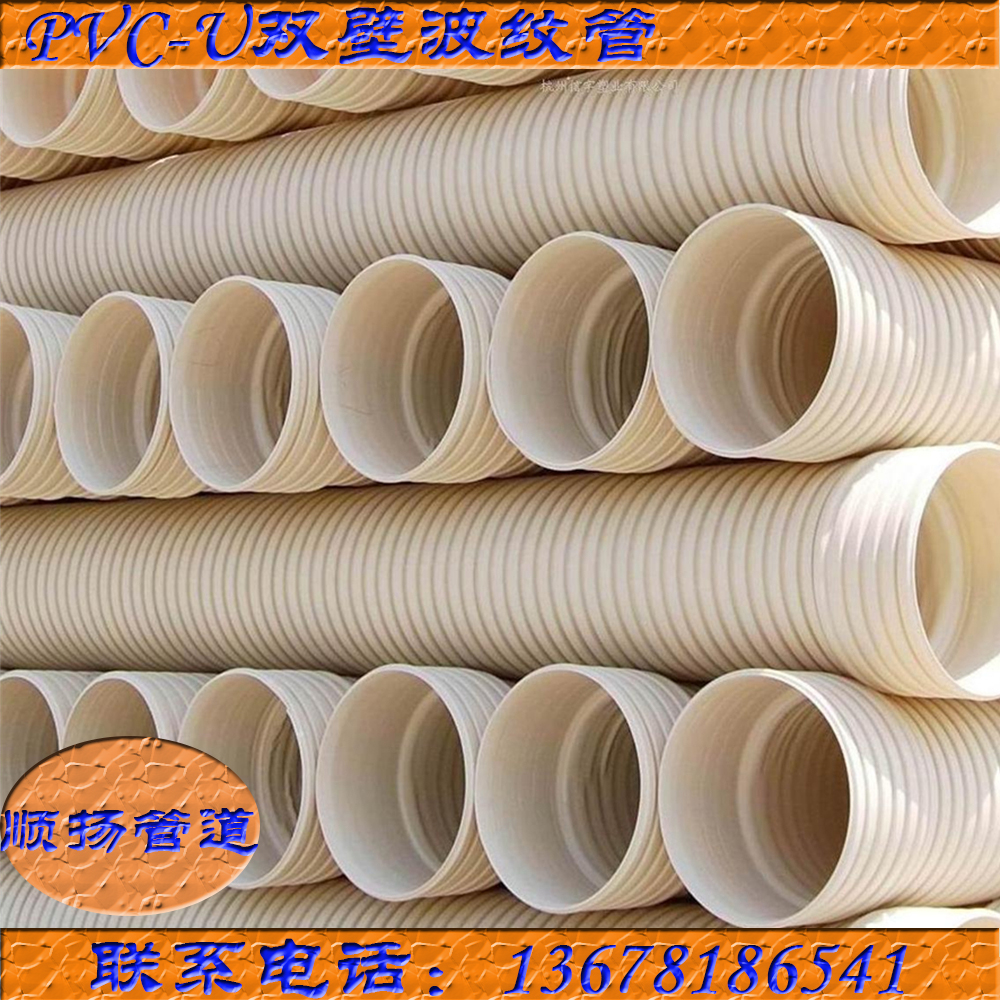 PVC-U雙壁波紋管穿線通信管160-200-315黃色110pvc波紋管