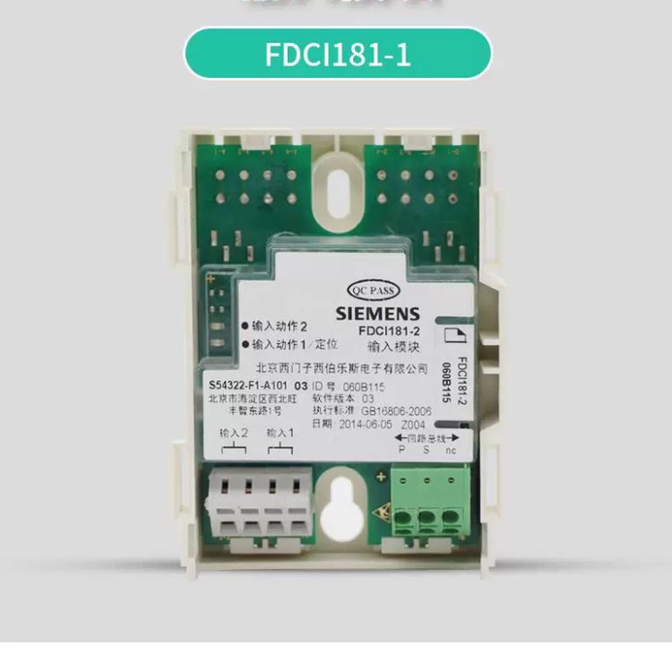 西門(mén)子FDCIO181-2輸入\/輸出模塊消防報(bào)警配件2輸入2輸出