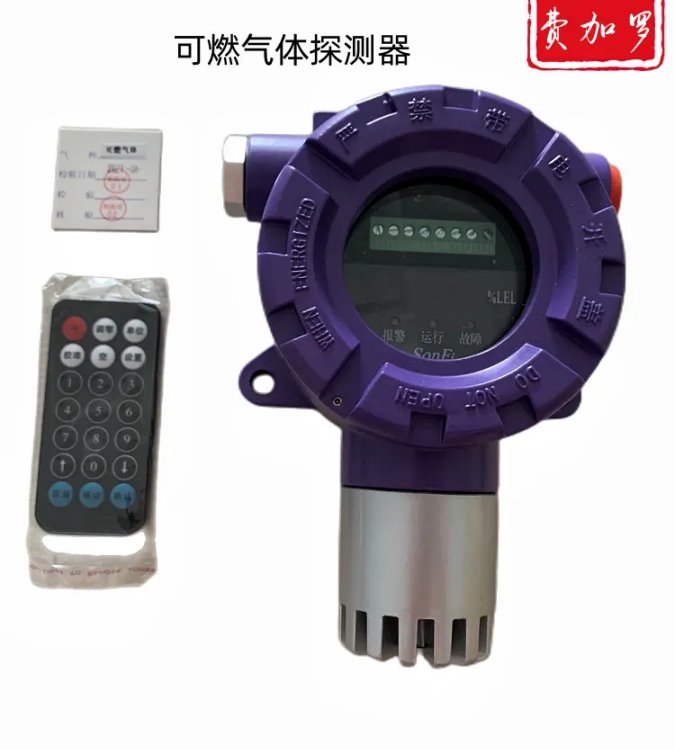 費加羅GTQ-6100A防爆點型可燃?xì)怏w探測器餐飲廚房燃?xì)庑孤秷缶? title=