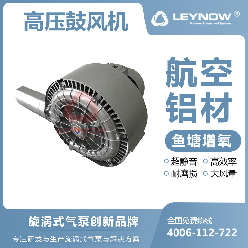 LEYNOW\/萊諾高壓鼓風(fēng)機2HB840焚化爐排廢煙氣吹吸兩用漩渦氣泵