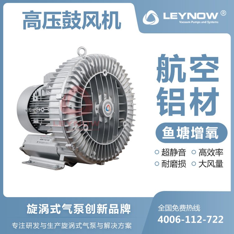 LEYNOW\/萊諾高壓鼓風(fēng)機2HB710物料輸送真空吸附吸料漩渦氣泵