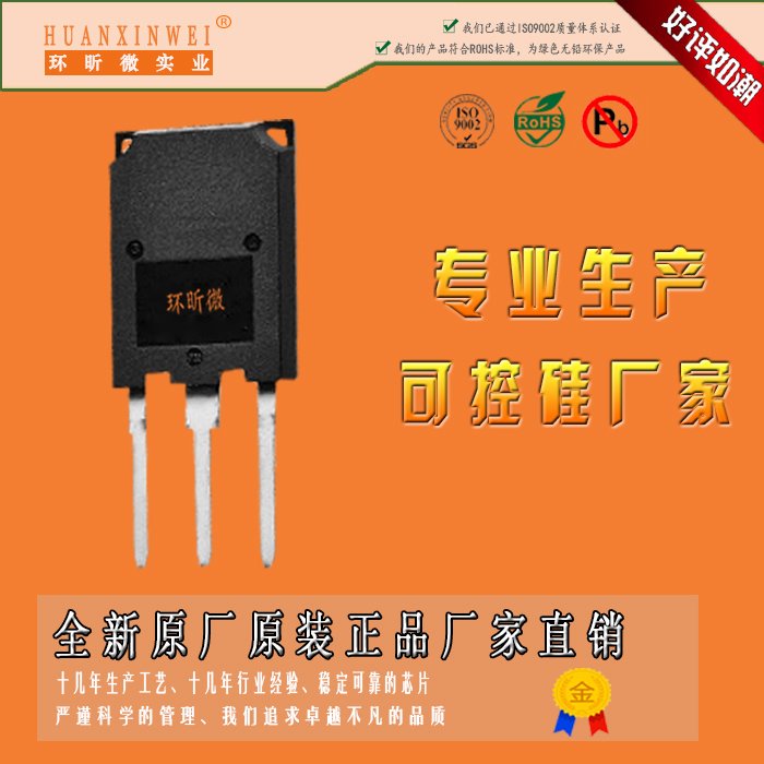 TYN50W-1600T單向可控硅測量TYN50Y-800T單向可控硅保護(hù)