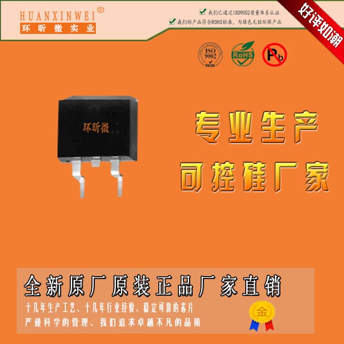 TYN40B-800T單向可控硅應(yīng)用TYN40Y-800T單向可控硅用處