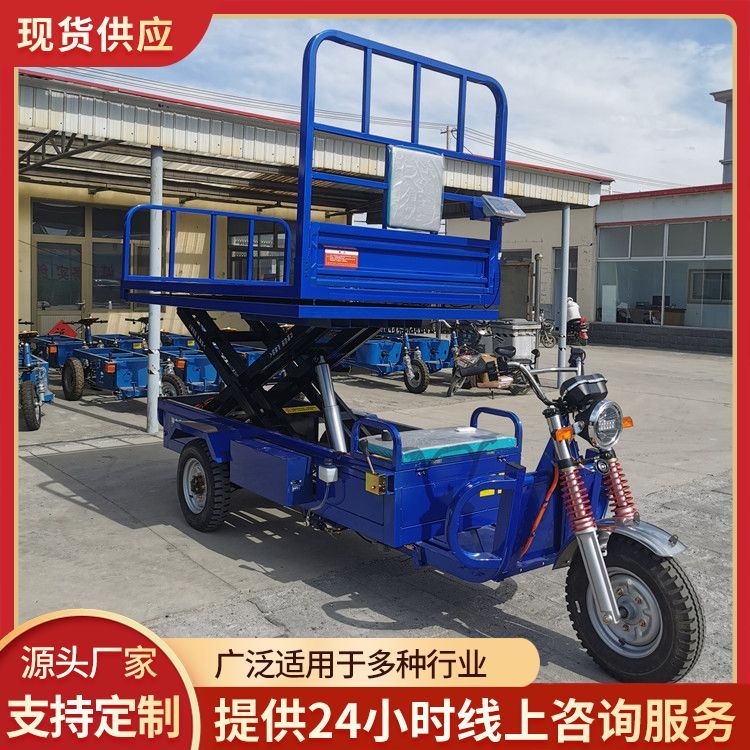 車(chē)載拉貨電動(dòng)升降三輪車(chē)廠家直供各種規(guī)格標(biāo)準(zhǔn)國(guó)標(biāo)