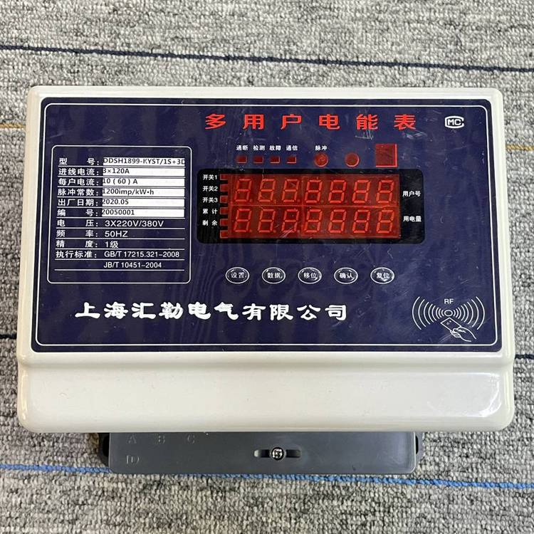 DDNS-7S三相多用戶電能表匯勒銷售DDNS-8S集中電表