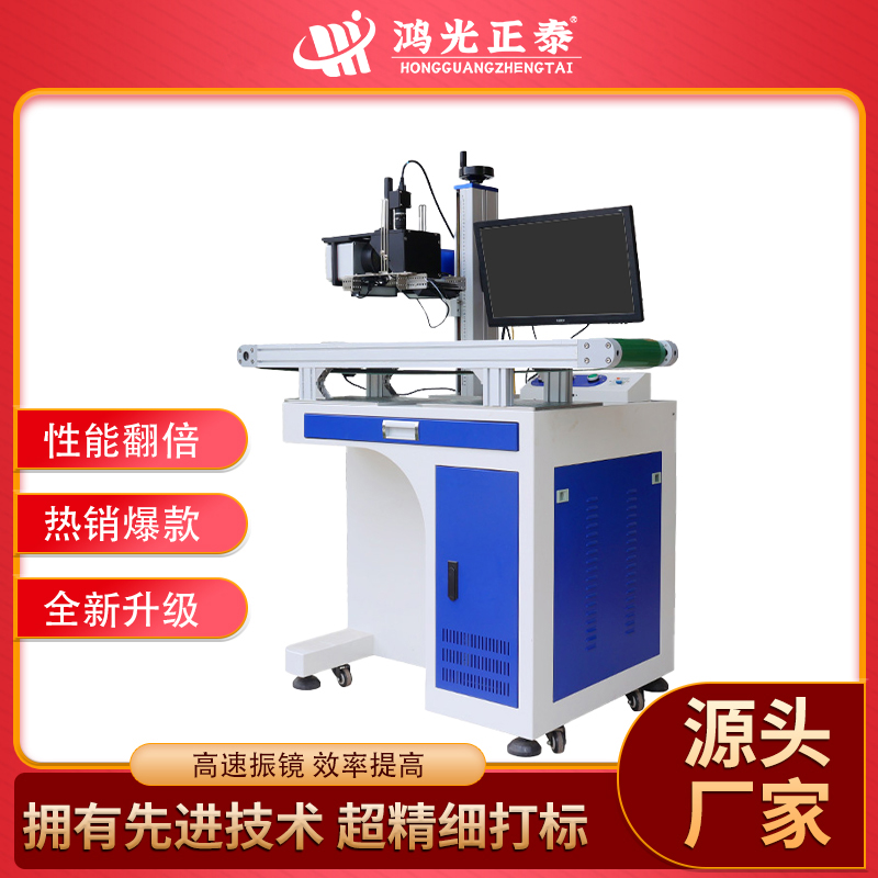 鴻光激光鐳雕機便攜式激光刻字機小型手持式光纖激光打標(biāo)機