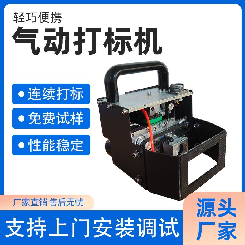 鴻光小型便攜式氣動打標機機身小功能齊全低成本運行速度快效率高