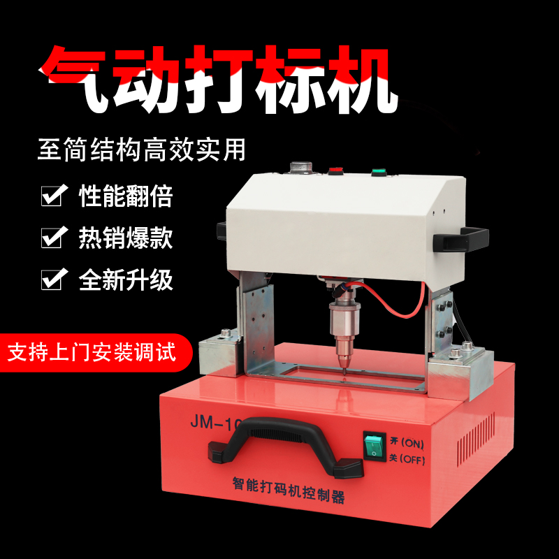 鴻光氣動(dòng)打標(biāo)機(jī)金屬銘牌刻字機(jī)不銹鋼軸承雕刻機(jī)標(biāo)牌車(chē)架號(hào)打碼機(jī)