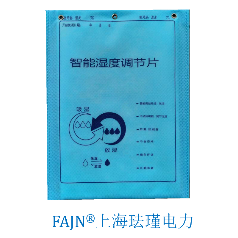 調濕片電網供電單位配電柜體可使用調節(jié)濕度均衡質量優(yōu)越質保10年