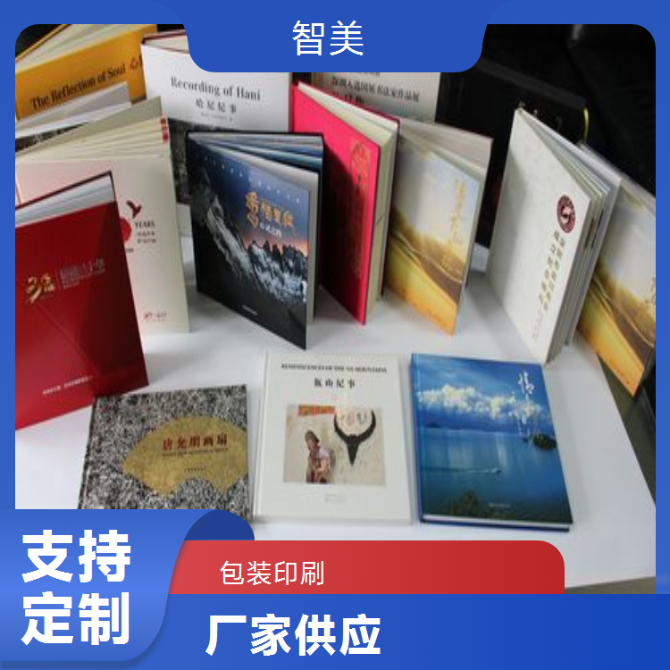 包裝印刷服務(wù)齊全智美定制各類廣告宣傳單頁品質(zhì)保障