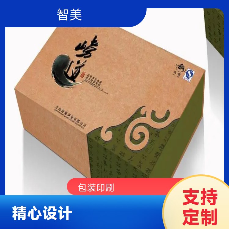 智美包裝印刷定制信封宣傳冊(cè)圖書品質(zhì)卓越服務(wù)優(yōu)先