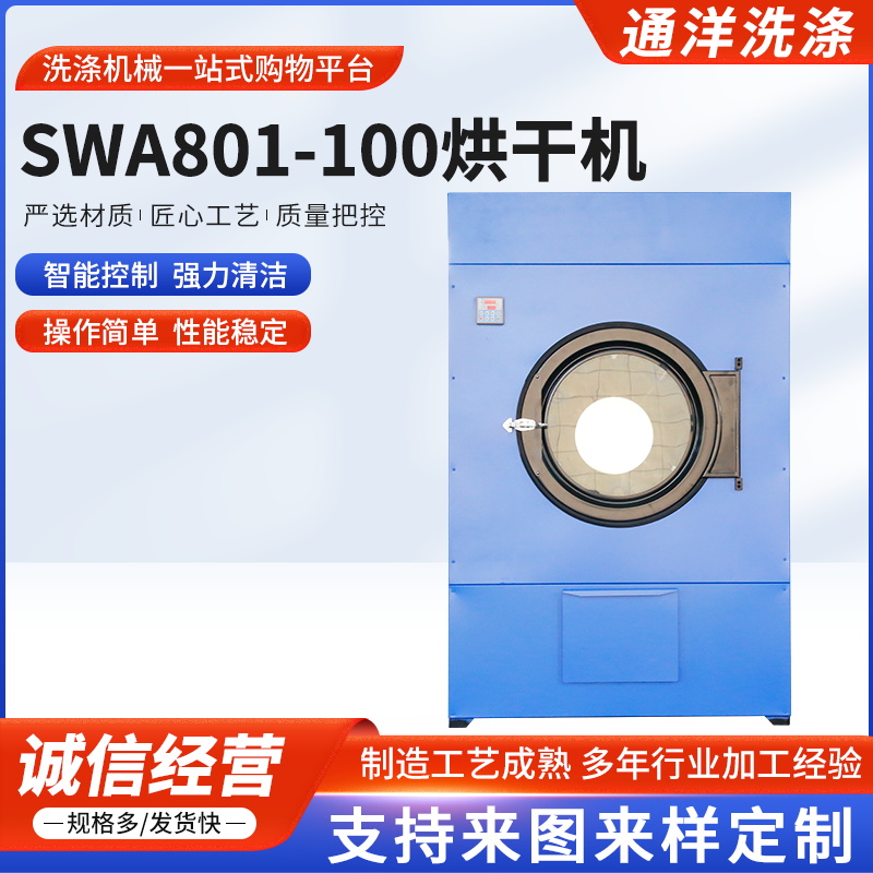 批發(fā)商用不銹鋼滾筒干衣機(jī)布草小型蒸汽加熱電加熱衣物毛巾烘干機(jī)