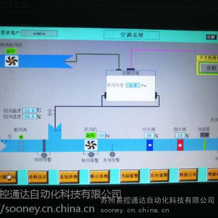 國標(biāo)S100型凈化空調(diào)自控系統(tǒng)，空調(diào)自動(dòng)化控制系統(tǒng)超溫預(yù)警