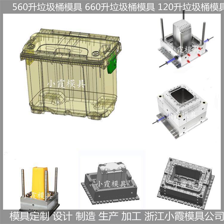 注塑垃圾簍模具垃圾簍模具設計制造