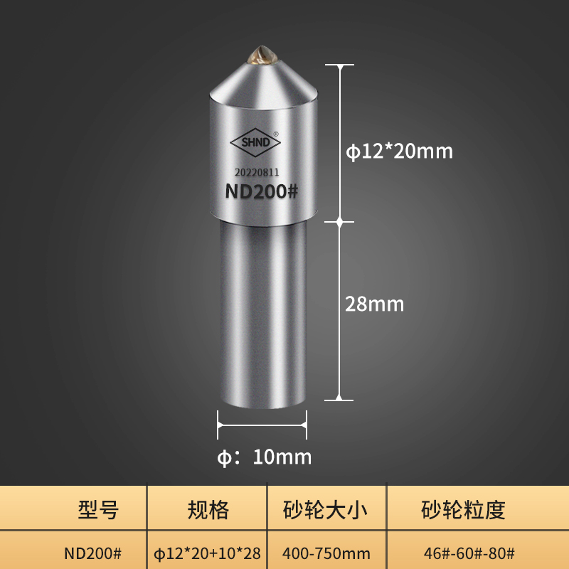 ND200#外圓平面無(wú)心磨1克拉天然金剛石金剛筆砂輪刀修整器