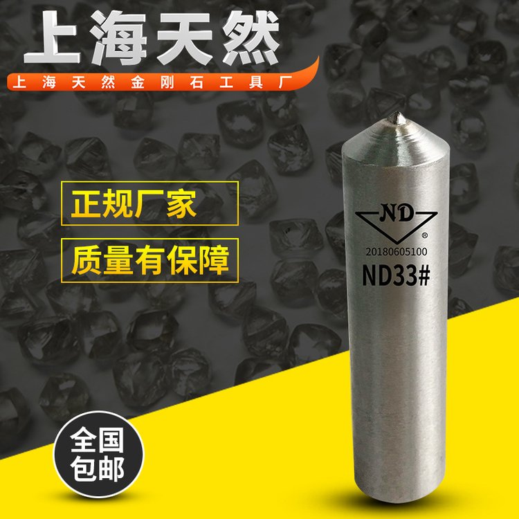 ND33#金剛筆砂輪刀天然磨床砂輪金剛石修刀修整器洗石筆