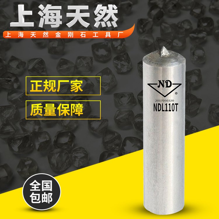 NDL110T金剛石金剛筆-廠家供應砂輪修整刀\/磨床修刀