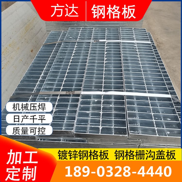 方達鍍鋅格柵板平臺鋼格柵電廠鋼格板實體工廠支持定制