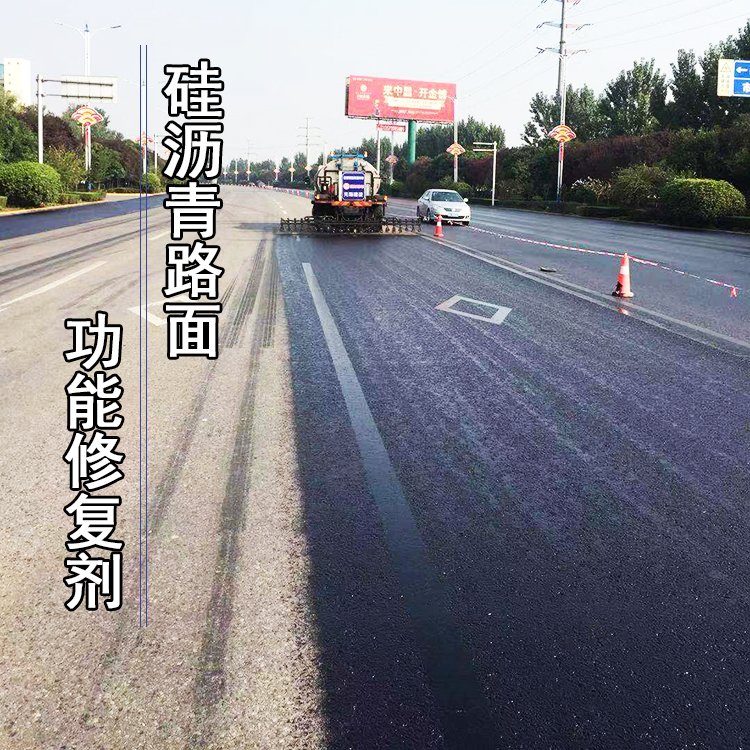 華通瀝青路面復(fù)原保護(hù)劑快速修復(fù)柏油道路老化貧油干燥快滲透力強(qiáng)