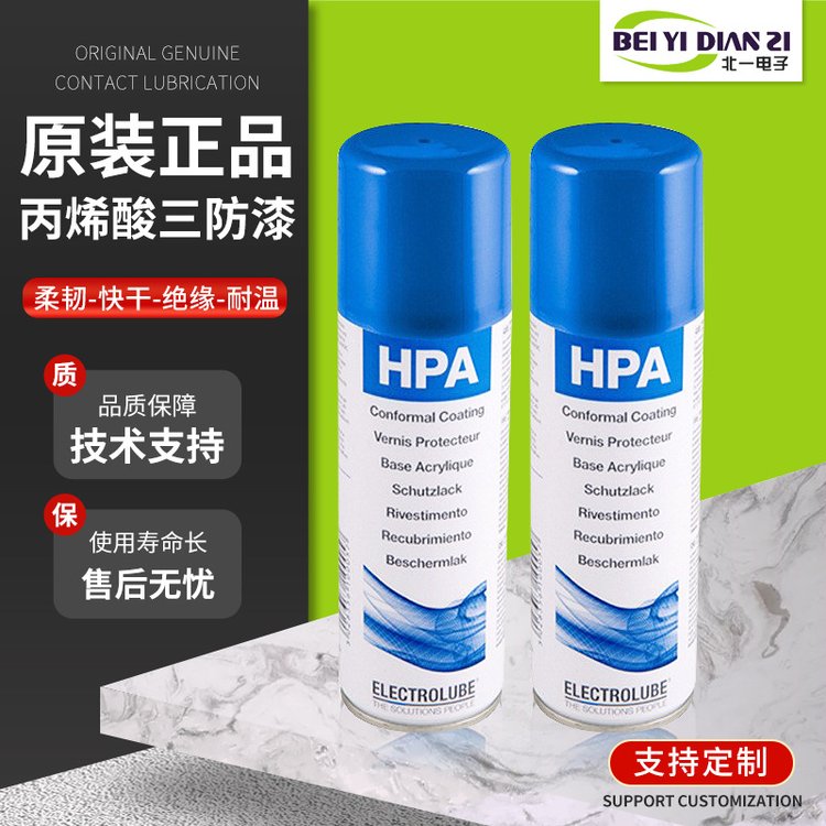 易力高HPA高性能丙烯酸三防漆亞克力線路板保護(hù)漆