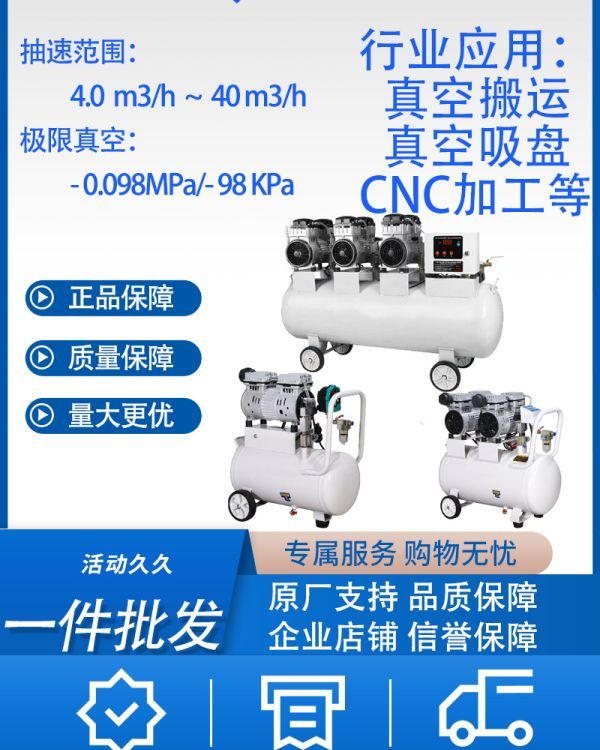 通達無油真空泵工業(yè)CNC真空吸盤用負(fù)壓泵小型實驗室靜音抽氣泵機