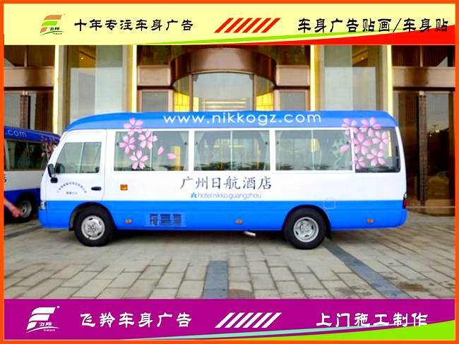 蘿崗面包車廣告安裝商用車車體廣告安裝廣告上畫安裝