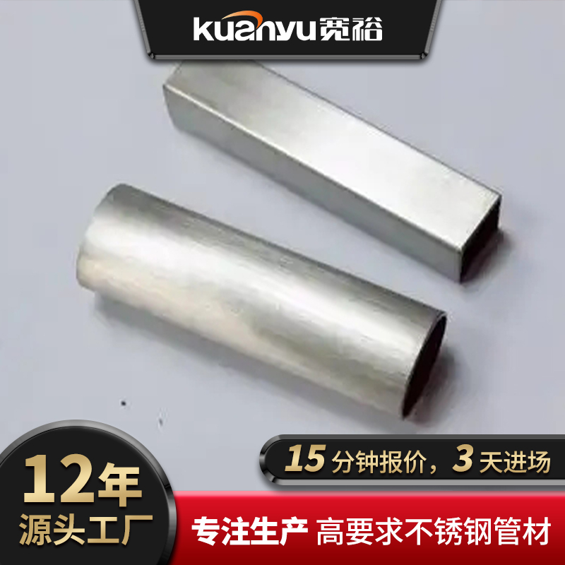 304\/316不銹鋼管14*1.2機(jī)械設(shè)備用表面可拉絲拋光大銘