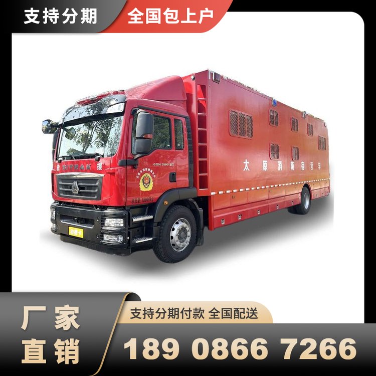 宿營(yíng)車消防應(yīng)急救援后勤保障車雙拓展可容納10-48人住宿車