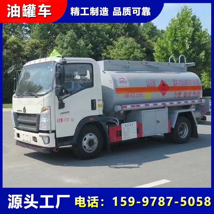 重汽豪沃7.1方單橋油罐車(chē)柴油運(yùn)輸油車(chē)分期包牌