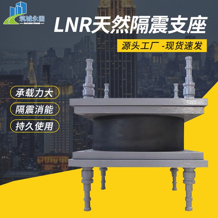 LNR天然隔震墊LRB1000門診樓建筑隔震橡膠支座HDR1200