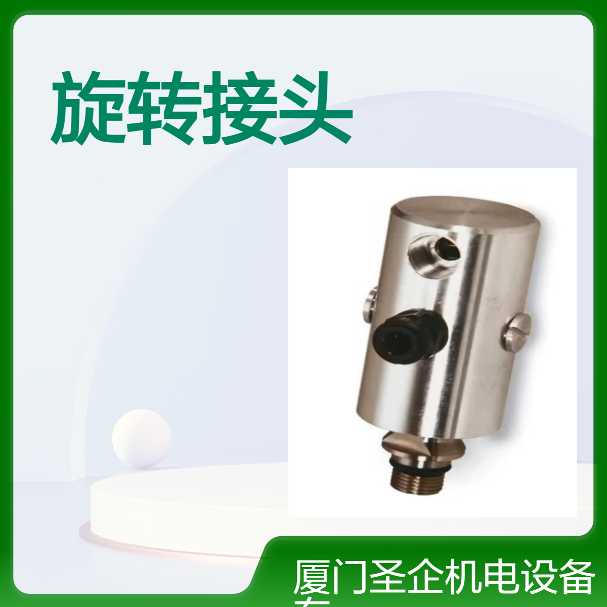 ROTOFLUX旋轉(zhuǎn)接頭S10-1300-03F-800S15-1300-03F-800結(jié)實好用耐用