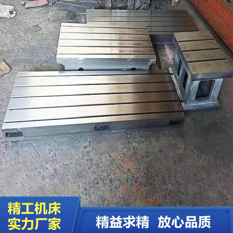 搖臂鉆底座T型槽鑄鐵增高臺面輔助機床工作臺