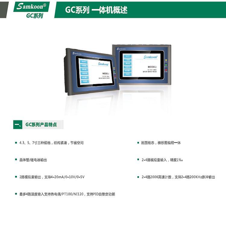 供應原裝Samkoon顯控AK-043BW4.3寸觸摸屏