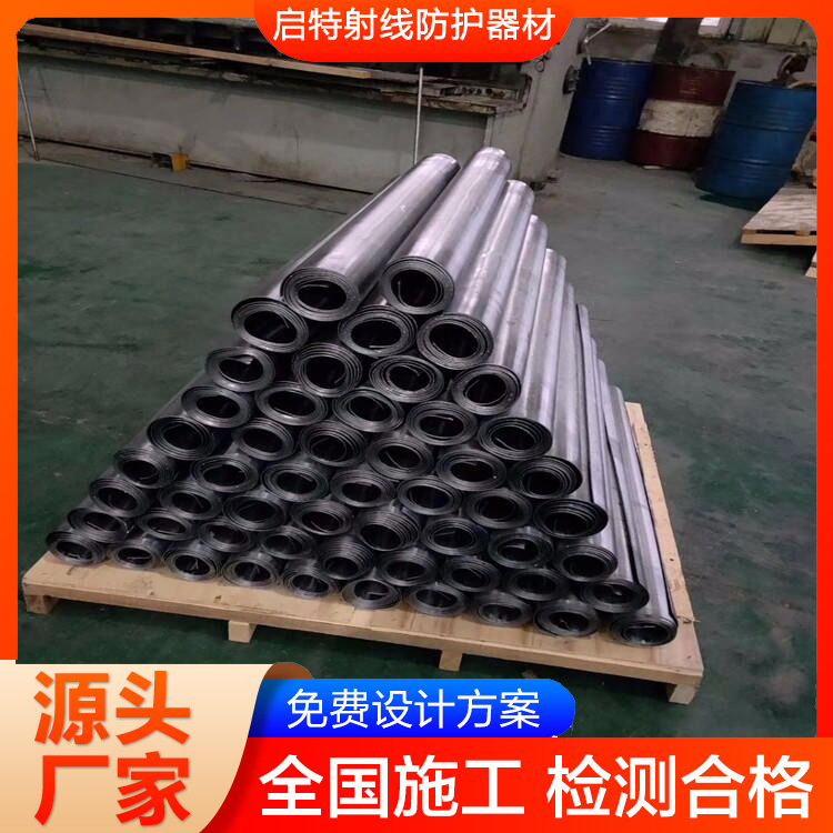 1mm2mm3mm5mm防護鉛板生產(chǎn)廠家規(guī)格齊全使用方便啟特供應