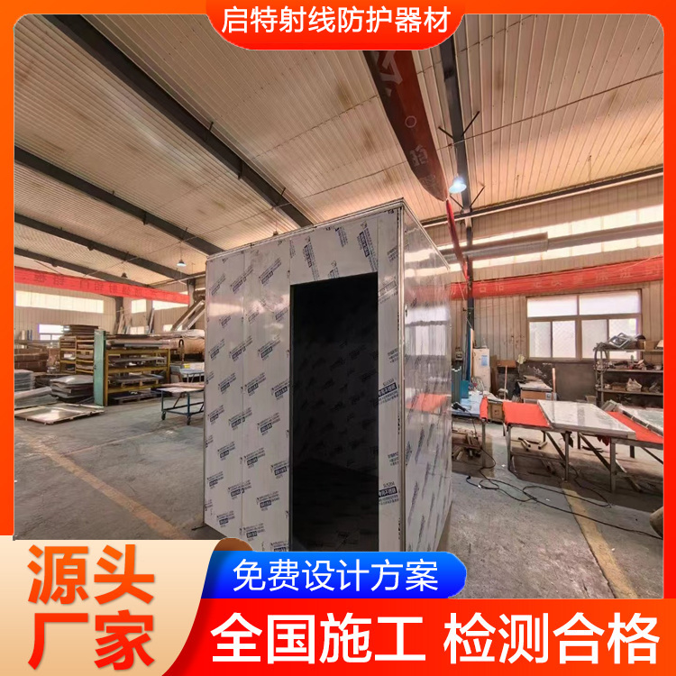 CT鉛房移動(dòng)式工業(yè)探傷房2100*2600*2500防護(hù)生產(chǎn)結(jié)構(gòu)穩(wěn)定